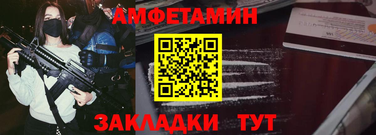 Ревда  Amphetamine  Вход с VPN  Amphetamine 97% 