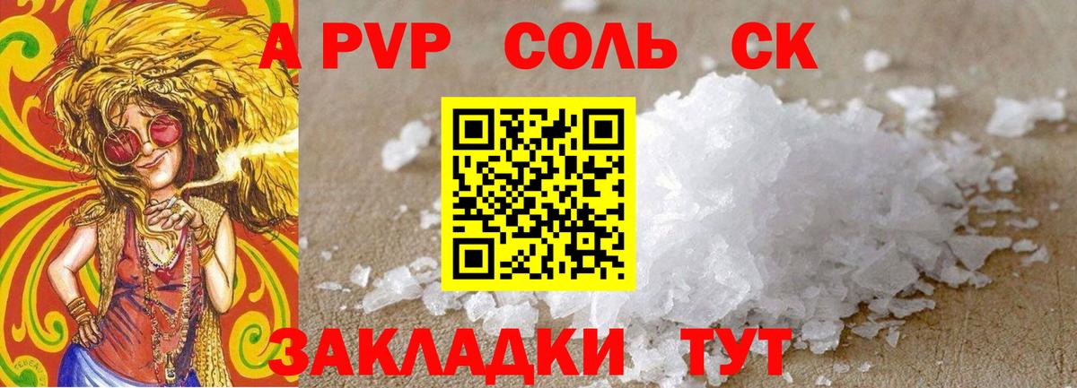 Alpha PVP мука  A-PVP СК КРИС  Ревда  A PVP мука  Альфа ПВП  Вход с VPN 