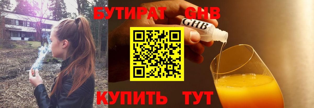 БУТИРАТ  БУТИРАТ оксана  Вход с VPN  Ревда 