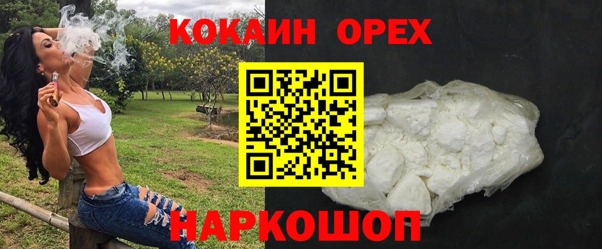 КОКАИН Перу Ревда