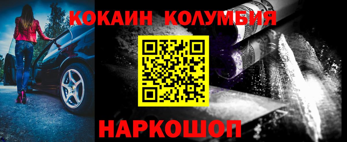 Cocaine Fish Scale  Cocaine Боливия  Ревда  Вход с VPN 