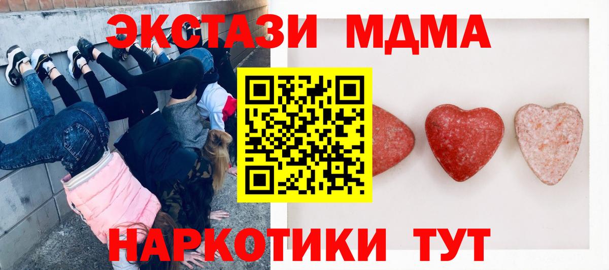 ЭКСТАЗИ TESLA  Вход с VPN  ЭКСТАЗИ 99%  Экстази  Ревда 