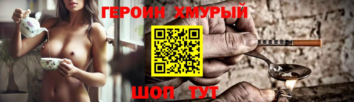 ГЕРОИН гречка  Героин  Ревда  Вход с VPN 