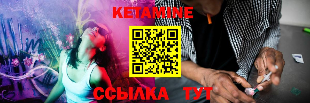 Ревда  Кетамин VHQ  Вход с VPN  Кетамин VHQ 