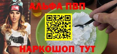 мескалин Партизанск