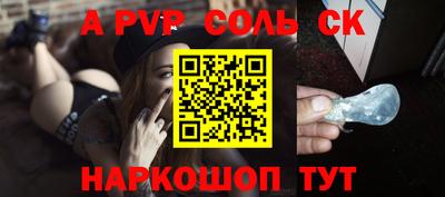 мескалин Партизанск
