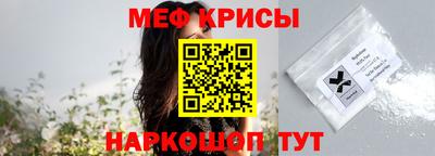мескалин Партизанск