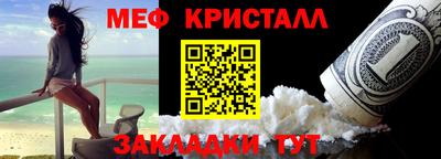 мескалин Партизанск