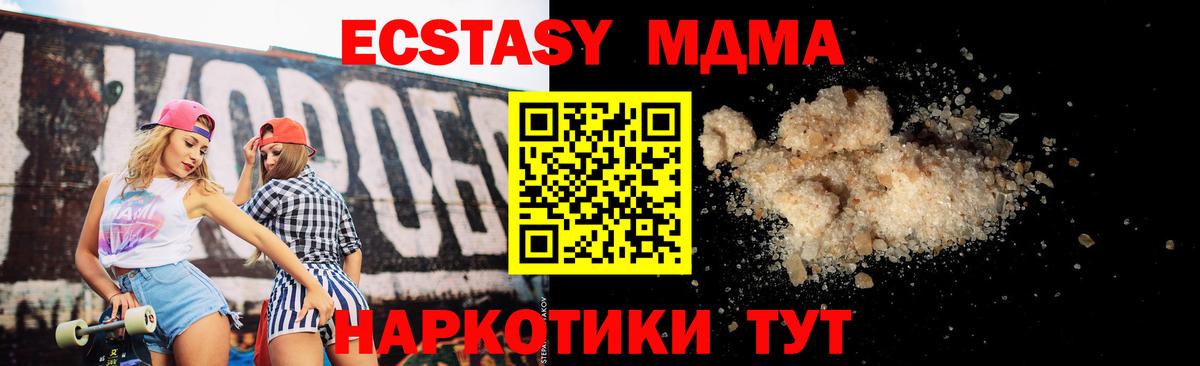 MDMA  МДМА кристаллы  Вход с VPN  MDMA crystal  Ревда 