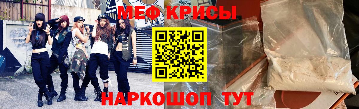 МЕФ  Вход с VPN  Ревда  МЯУ-МЯУ 4 MMC 