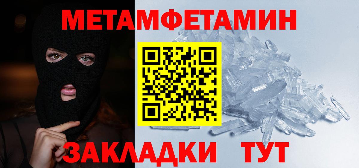МЕТАМФЕТАМИН пудра  МЕТАМФЕТАМИН пудра  Вход с VPN  Ревда 