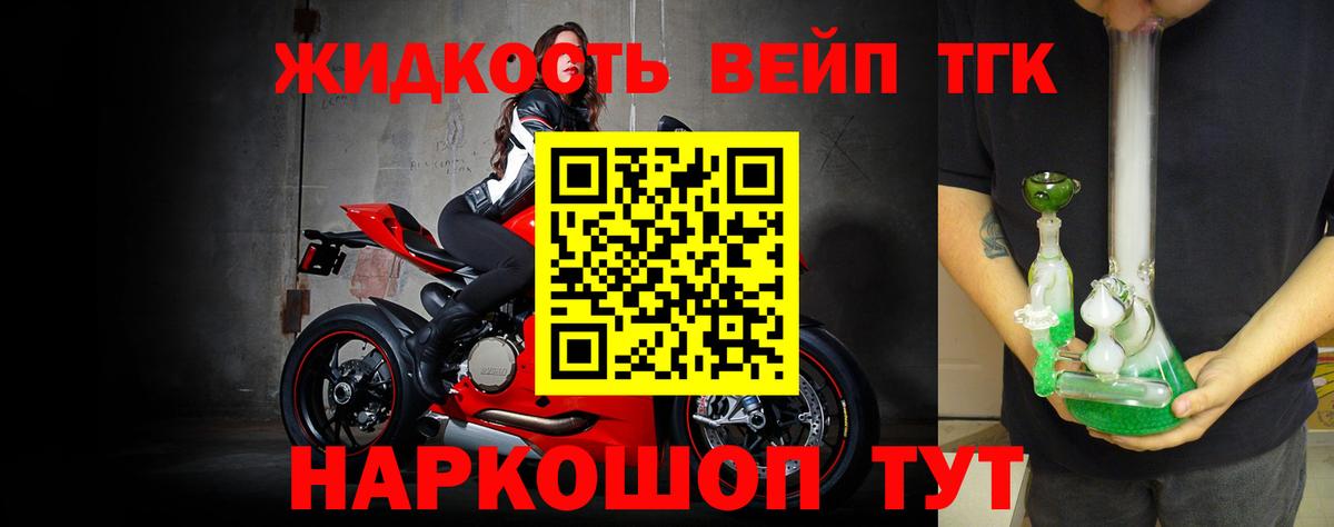 Ревда  ТГК вейп с тгк  ТГК вейп с тгк  Вход с VPN 